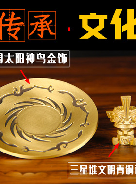 铜三星堆香插盘线香炉上香线