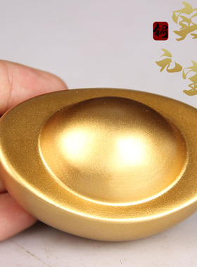 黄铜沙金色实心铜元宝摆件