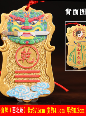 铜补角挂件八卦房屋缺角黄铜乾卦西北铜制西南西北角挂牌