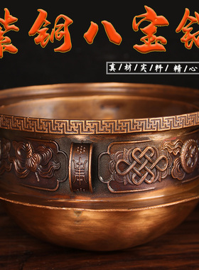 G15号紫铜八宝铜锅摆件