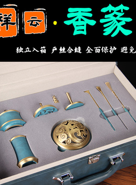 黄铜入门香篆套装香道工具香粉