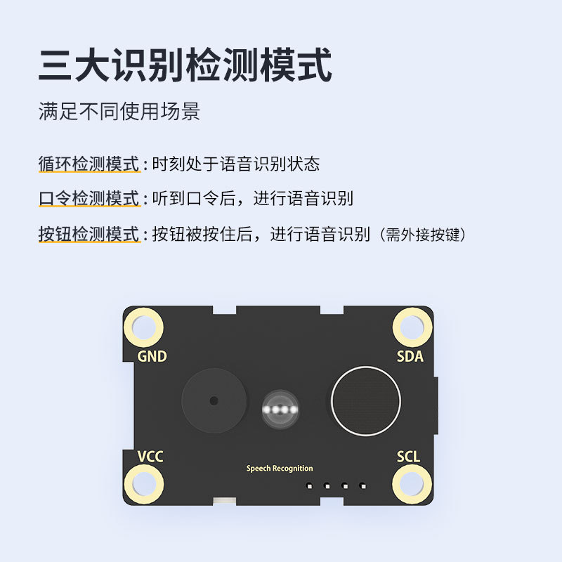 语音识别模块AI智能LD3320声音传感器非特定人声送多款开发板资料 - 图2