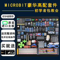 microbit V2 development board starter learning kit intelligent robot Python graphics programming V1 motherboard