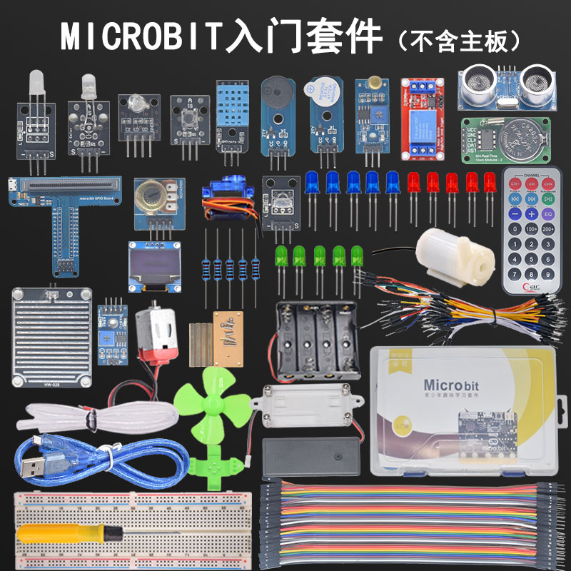 microbit V2开发板入门学习套件智能机器人Python图形编程 V1主板 - 图2