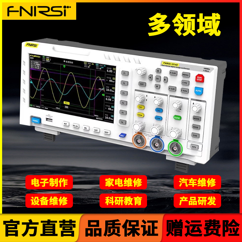 FNIRSI 1014D数字存储示波器100MHz双通道示波器信号发生器二合一