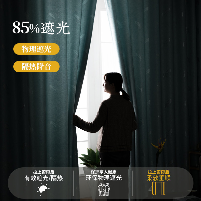 全遮光窗帘2026新款免打孔卧室客厅挂钩式轻奢防晒遮阳布绍兴柯桥,淘宝优惠券,粉丝福利购,淘宝优惠卷