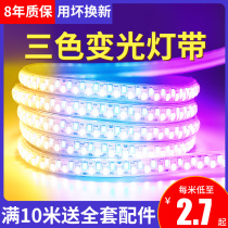 Three-colour variable light home lamp with led light strip ultra-bright 220V outdoor waterproof discoloration soft light with bar-living room ceiling