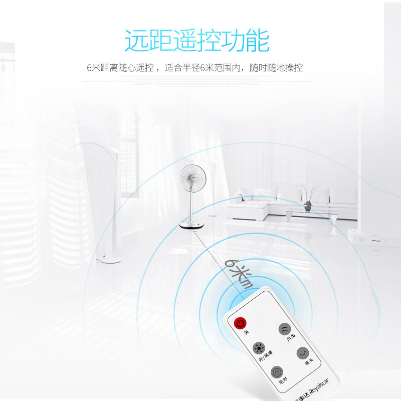  荣事达名僖电风扇