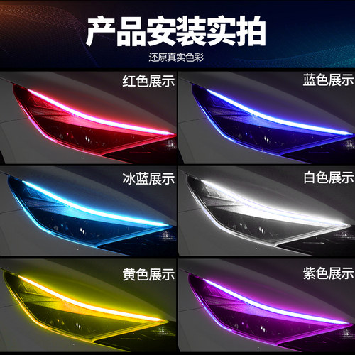 启动扫描流水日行灯转向灯改装通用导光条汽车装饰灯带led氛围灯 - 图0