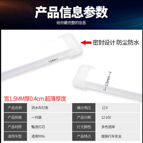 启动扫描流水日行灯转向灯改装通用导光条汽车装饰灯带led氛围灯 - 图1