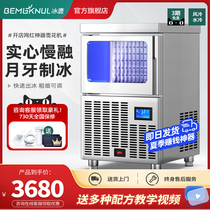 Ice Deer Moon Tooth Ice Ice Maker Commercial Fully Automatic Milk Tea Shop Coffee Tune Wine Water Bar Terrace Crescent Ice Maker