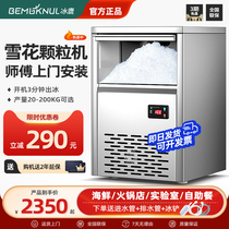 Ice Deer Ice-making Crushed Ice All-in-one Commercial Snowflake Ice Maker Lab with Fire Pot Shop Seafood Shop Sashimi Ice Table