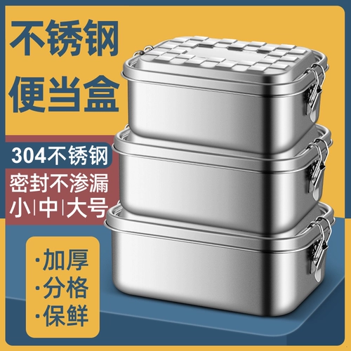 Прямоугольный ланч-бокс из нержавеющей стали для школьников, материал