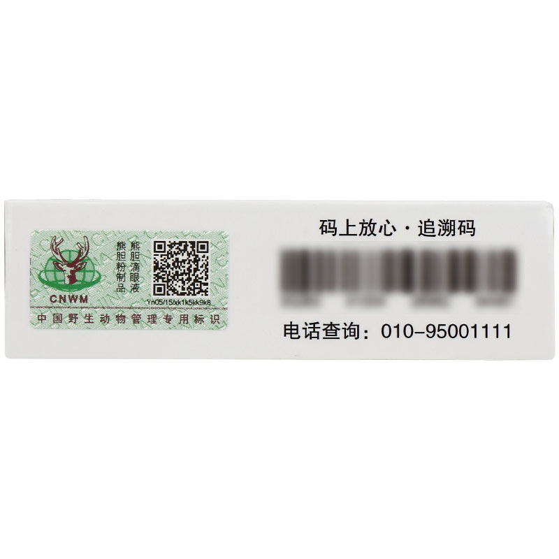 云南傣药瑞辉眼药水zk熊胆滴眼液 凡乐康大药房眼