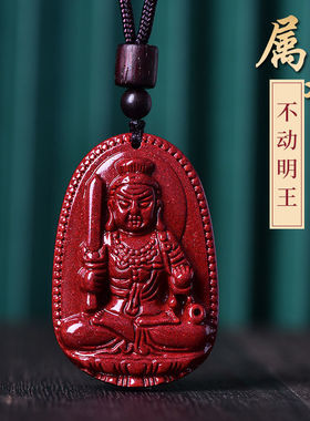 老师推荐正品朱砂八大守护本命佛吊绳款吊坠高含量紫金砂男女生肖
