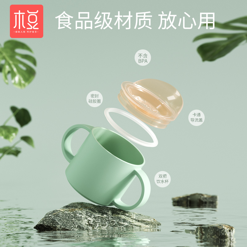 宝宝学饮杯儿童水杯带盖杯子婴儿嘬口喝水直饮防摔防呛敞口斜口杯,淘宝优惠券,粉丝福利购,淘宝优惠卷