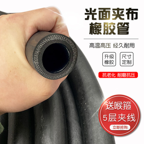 光面橡胶管夹布胶管黑皮管水管防爆高温耐热蒸汽管负压管高压软管 - 图3