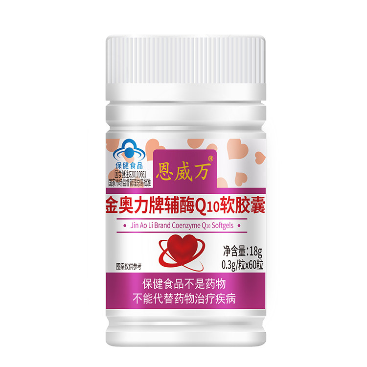 7瓶420粒恩威万辅酶素q10软胶囊 恩威万辅酶Q10
