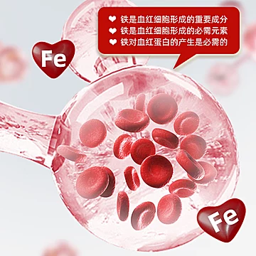 3瓶！恩威万富铁软糖有机铁软糖红枣枸杞[6元优惠券]-寻折猪