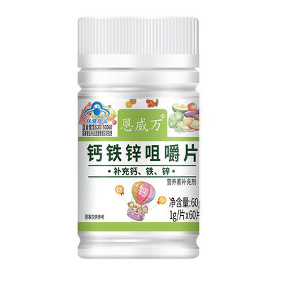 儿童成长钙铁锌咀嚼片