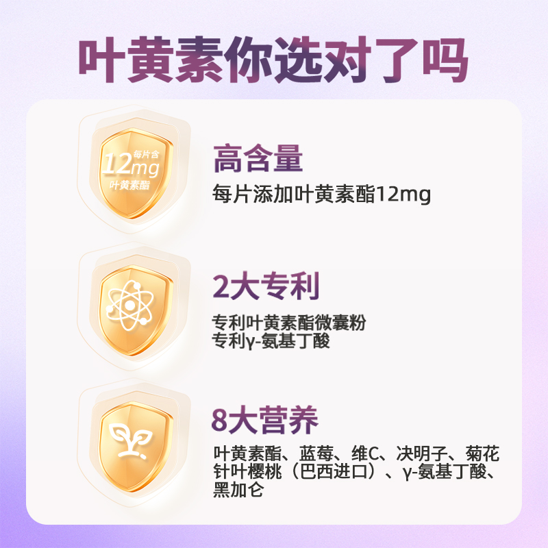 3瓶装蓝莓叶黄素酯软糖儿童上班族可与眼疲劳干涩酸胀类产品同服
