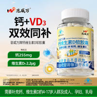 官方旗舰店200粒液体钙维生素d3软胶囊补钙