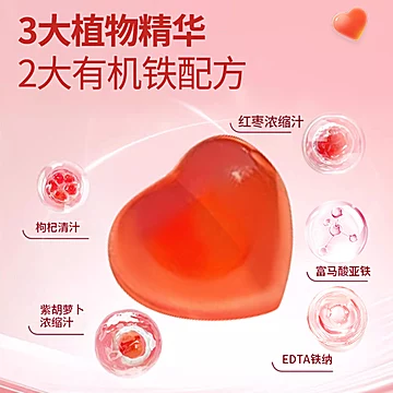 3瓶！恩威万富铁软糖有机铁软糖红枣枸杞[6元优惠券]-寻折猪