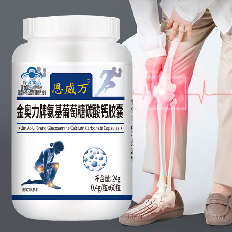 恩威万60粒骨密度关节痛软骨素氨糖 恩威万氨糖软骨素/骨胶原