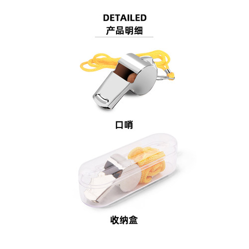 口哨哨子户外求生篮球裁判体育老师儿童教练专用高音不锈钢高频哨 - 图2