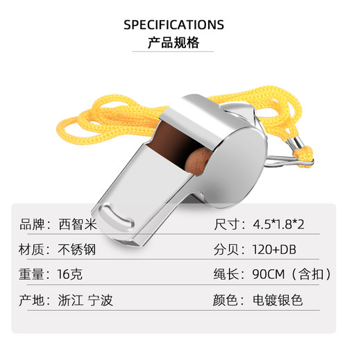 口哨哨子户外求生篮球裁判体育老师儿童教练专用高音不锈钢高频哨 - 图0