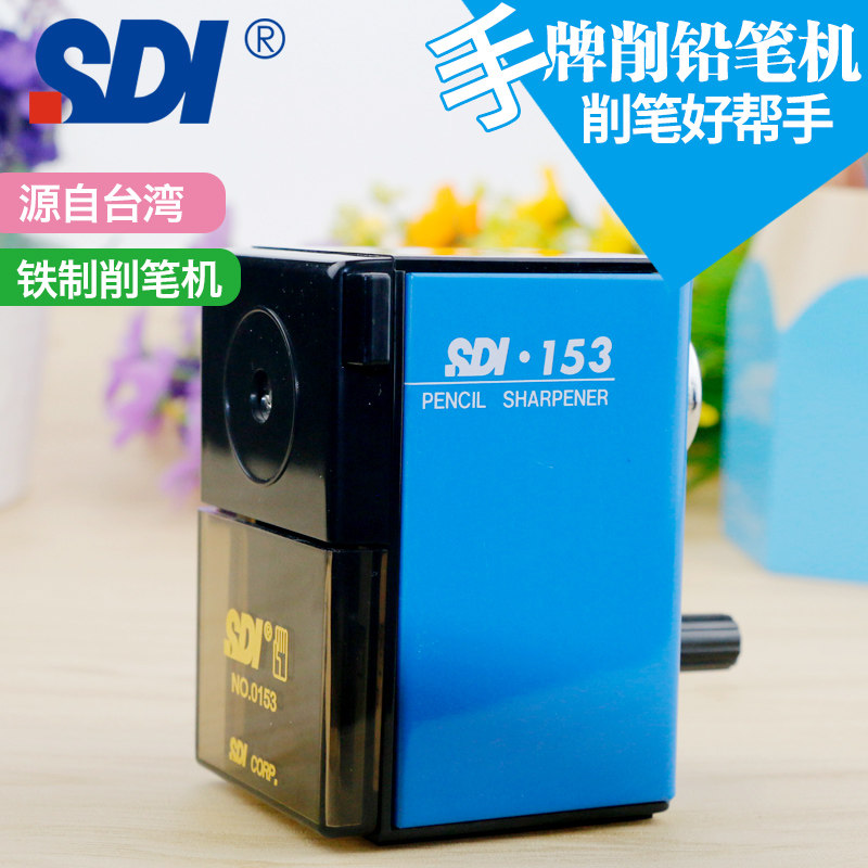 台湾sdi手牌转笔刀削笔刀手摇削笔器铅笔刀手动卷笔刀刨铅笔机钻绞笔刀学生儿童用刨笔器卡通削笔机办公文具_虎窝淘