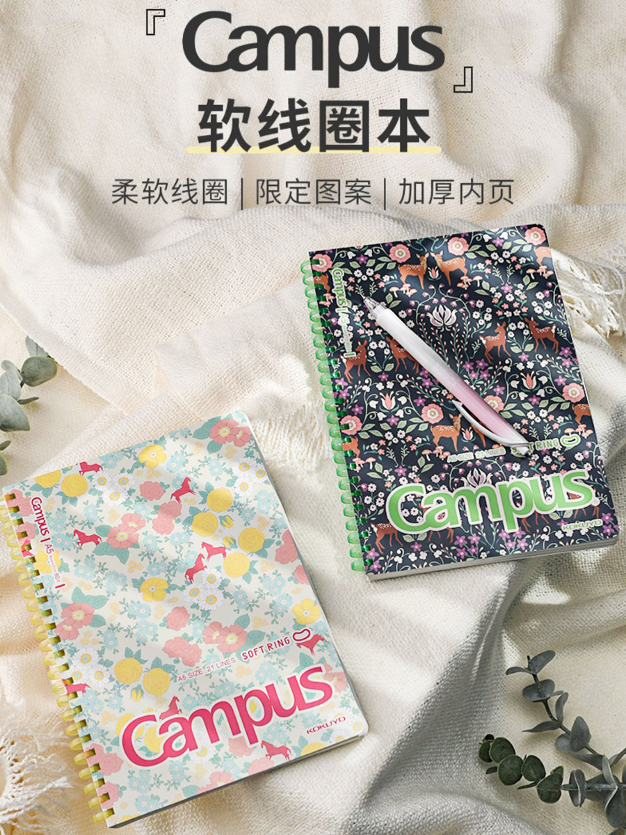 【新品】国誉kokuyo加藤木系列campus限定软线圈笔记本8mm点线高颜值螺旋记事本日记本80页加厚笔记本-图0