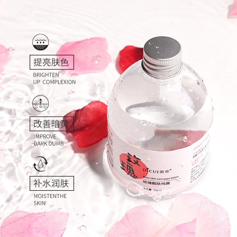 笛萃大马士革玫瑰纯露天然爽肤水 笛萃纯露/花水