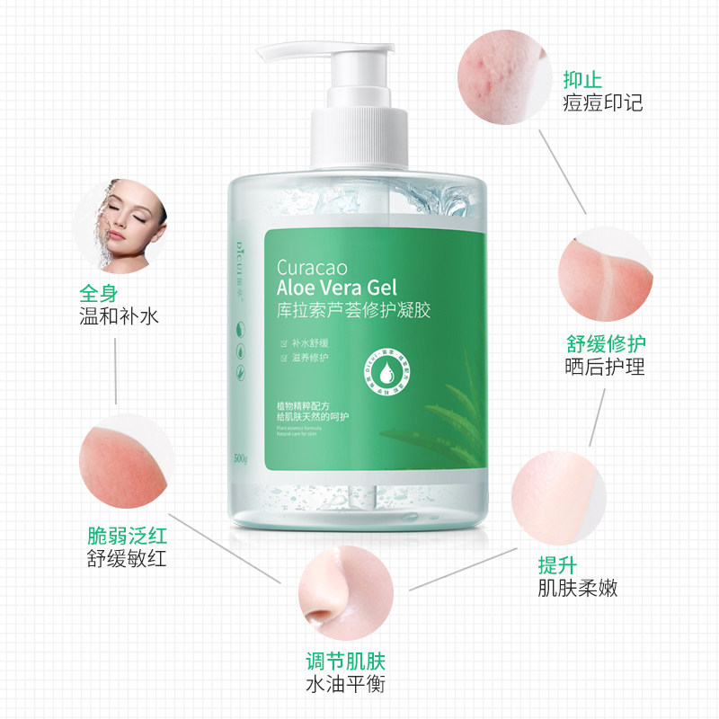 笛萃芦荟胶正品祛痘印补水膏凝胶 笛萃乳液/面霜