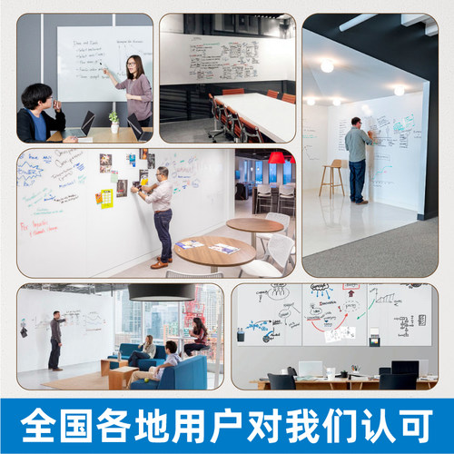 白板墙贴办公磁性写字板可移除不伤墙会议室磁吸家用教学黑板可擦不留痕墙面涂鸦画板留言板展示板培训可定制 - 图0