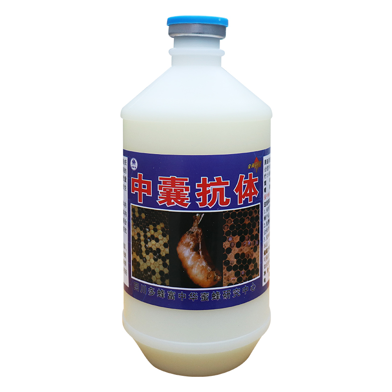 中囊抗体中蜂烂子病蜜蜂药囊状幼虫病蜂病专用养蜂工具500ml包邮