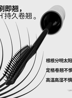 玛丽黛佳炙野卷翘睫毛膏猫舌头沙漏浓密纤长持久防水定型正品7g