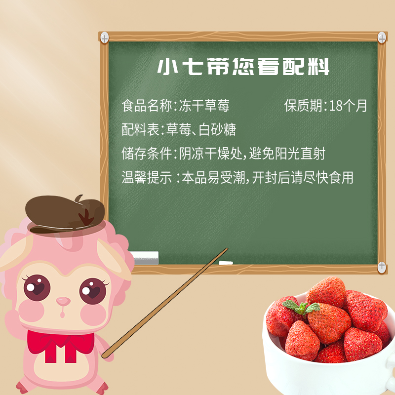七乐七冻干草莓水果干脆片雪花酥牛轧糖烘焙原材料用办公零食网红