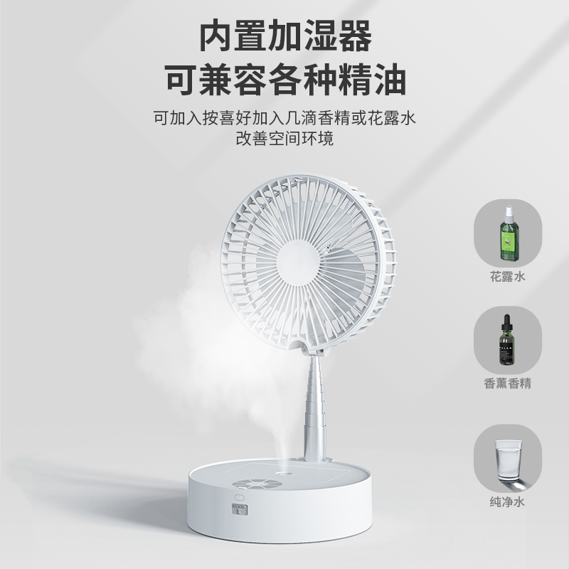 折叠无线便携式可充电小风扇多功能静音摇头扇家用办公室学生宿舍 折叠无线便携式可充电小风扇多功能静音摇头扇家用办公室学生宿舍
