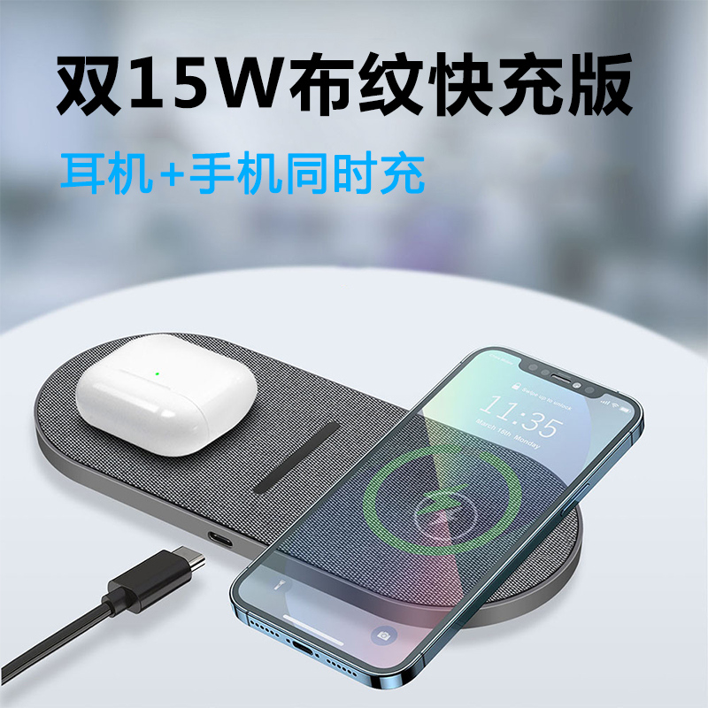 双15W无线充电器5线圈面板适用华为苹果三星小米13iPhone15Pro手机超薄透明玻璃无线快充布纹防滑2台手机耳机-图2