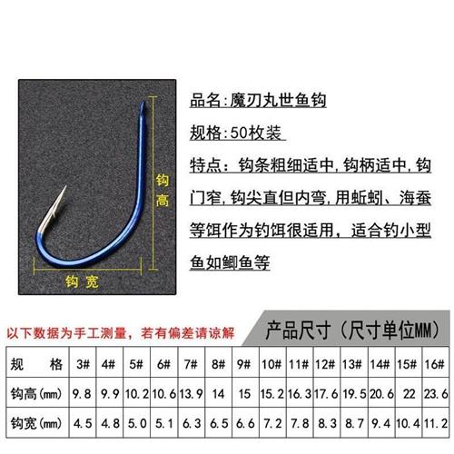50枚魔刃丸世歪嘴鱼钩丸乜手研钩日本进口长柄歪嘴有倒刺特大钩-图1