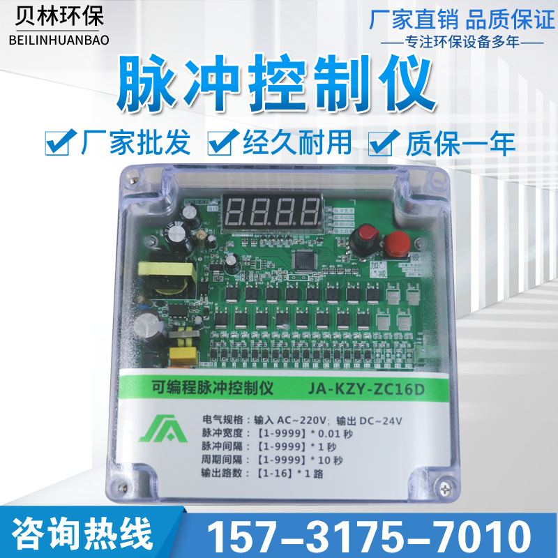 脉冲控制器电磁脉冲阀布袋除尘器电控柜可编程脉冲控制仪1-64路 - 图0