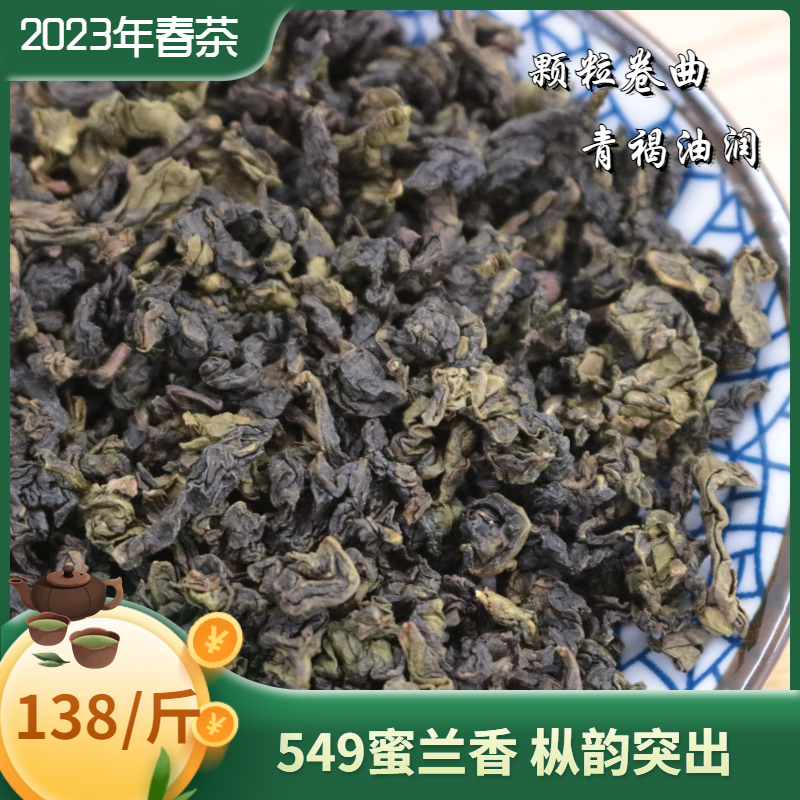 漫仔说茶炭焙铁观音浓香型汤感浓稠 500g袋装-图0