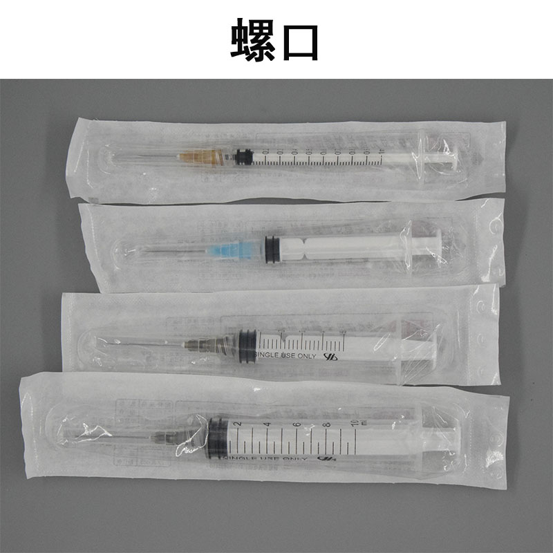 医用一次性注射剂针筒带针头针管1毫升2/5ml10直口无菌注射器螺口 - 图3