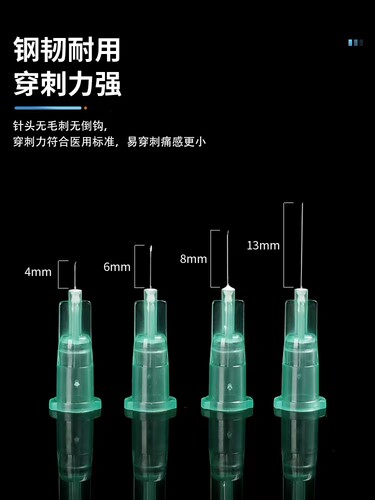 一次性医用32G非无痛小针头1.5/6mm4/8/13毫米微整美容注射水光针-图0