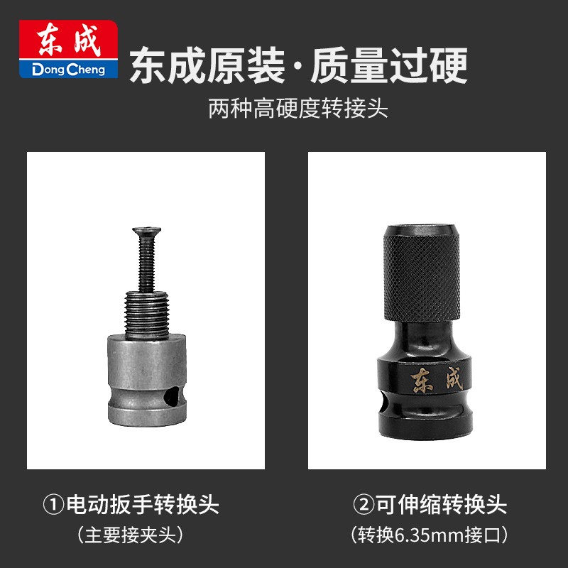 东成电动扳手可伸缩转接头套筒钻夹头螺丝批咀转换连接杆钻头配件 - 图0