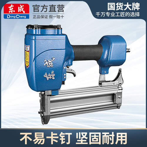 东成气钉枪木工射钉专用枪气动码钉F30T50直钉钢钉射钉蚊钉抢 - 图0