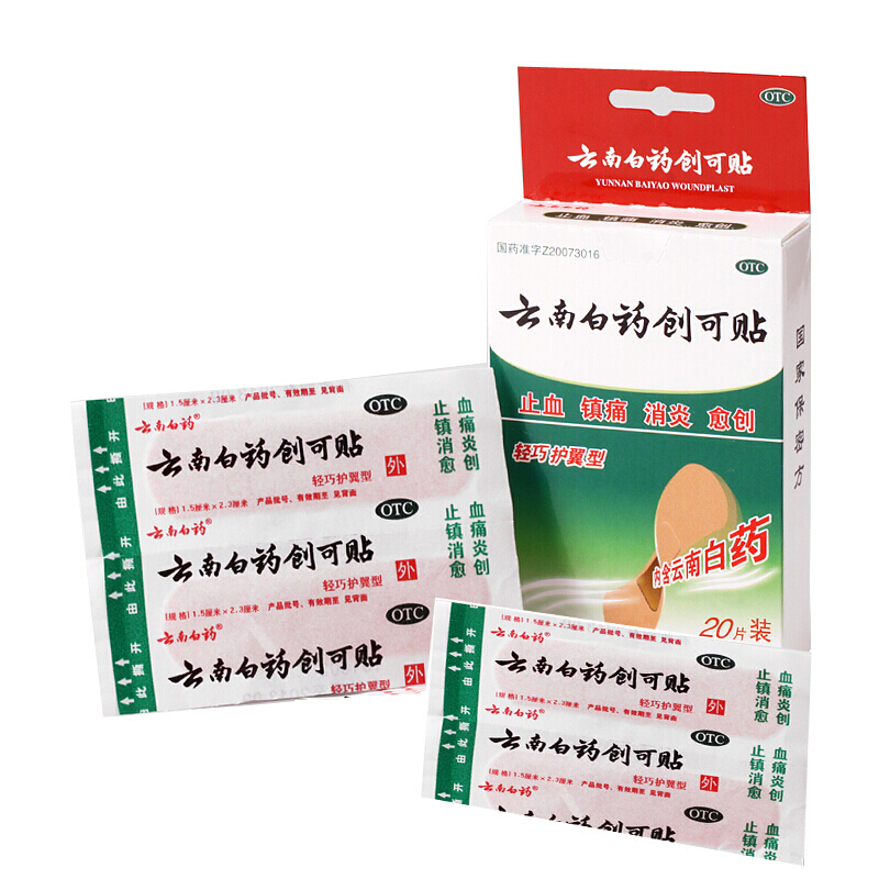 云南白药创可贴轻巧护翼型20片官方旗舰店创克贴创伤口止血贴正品-图1