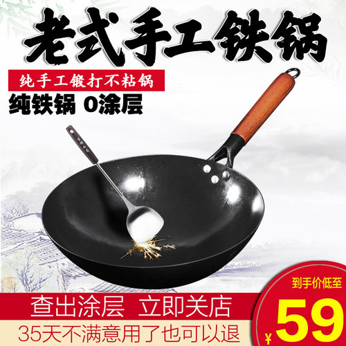 燃气灶用章丘手工铁锅官方旗舰炒锅开锅老式铁锅炒菜锅家用不粘锅 - 图2