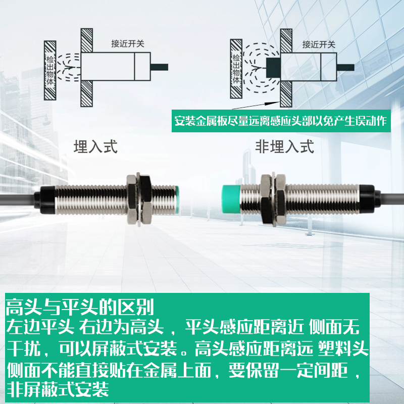 M12远距离感应接近开关24V三线NPN常开PNP传感器M18限位M30金属M8